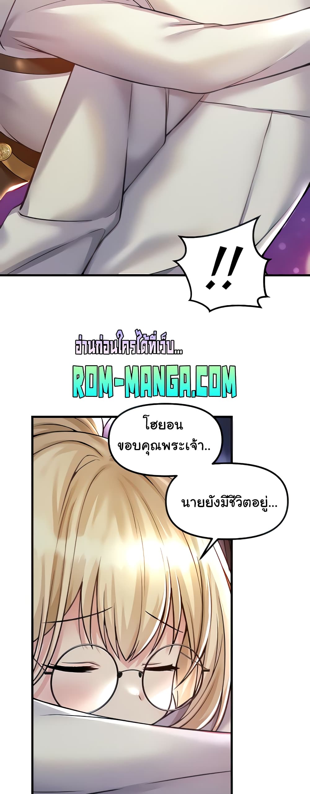 Trapped in the Academy’s Eroge page 8