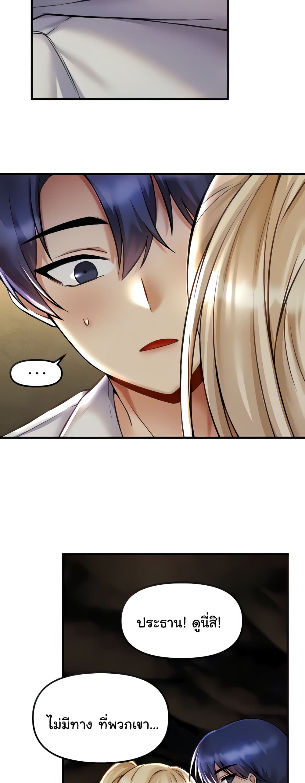 Trapped in the Academy’s Eroge page 9