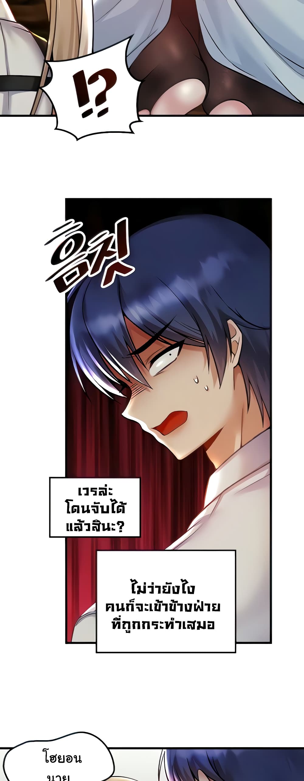 Trapped in the Academy’s Eroge page 11