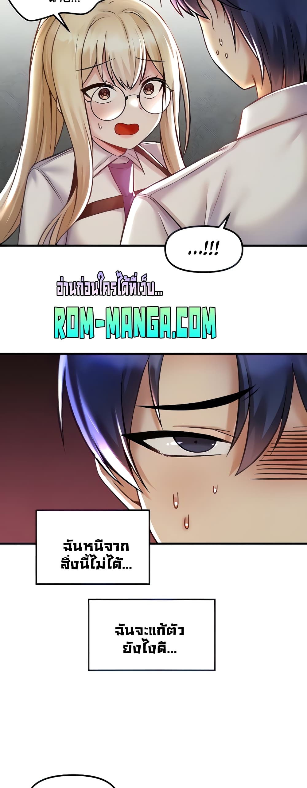 Trapped in the Academy’s Eroge page 12