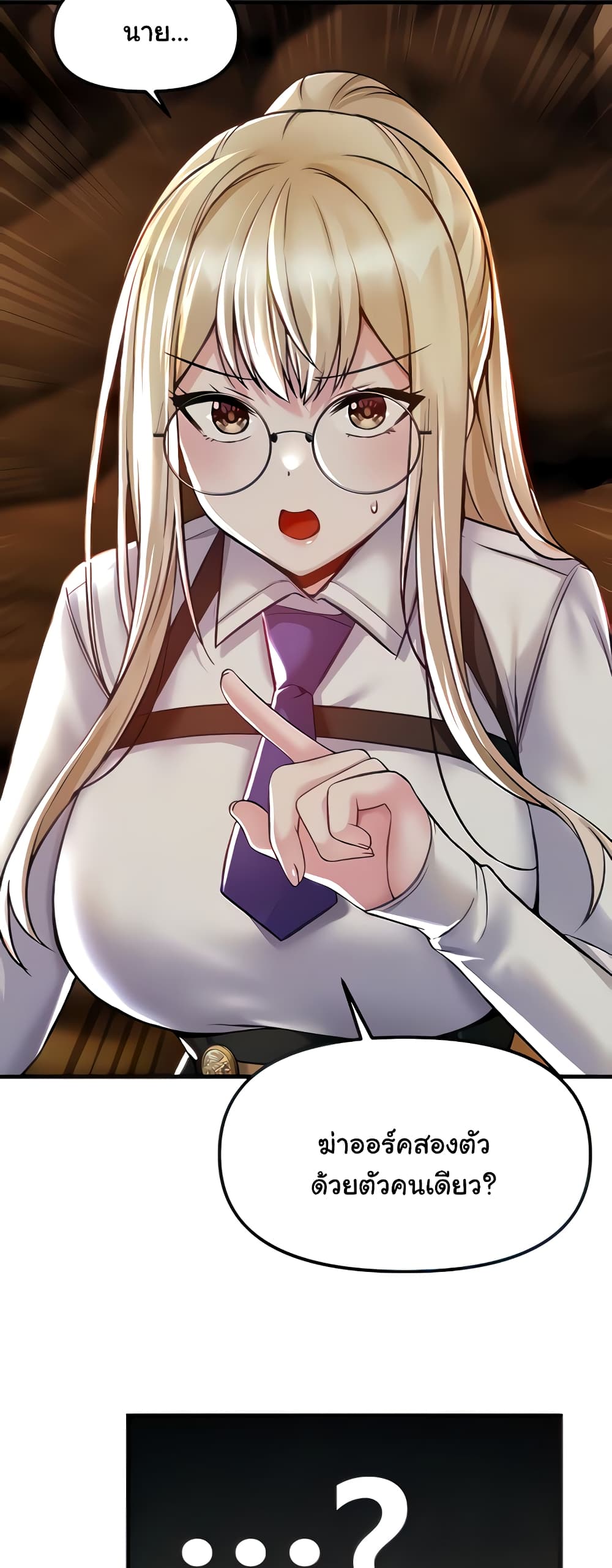 Trapped in the Academy’s Eroge page 13
