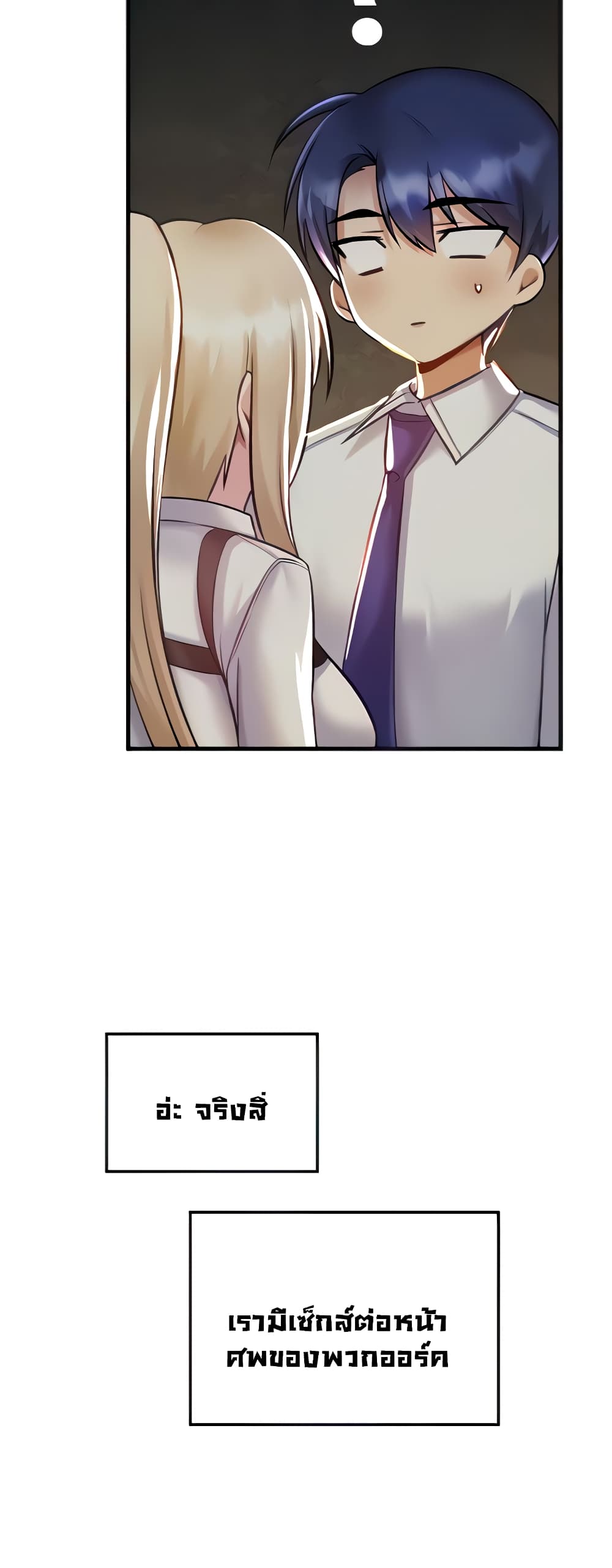 Trapped in the Academy’s Eroge page 14