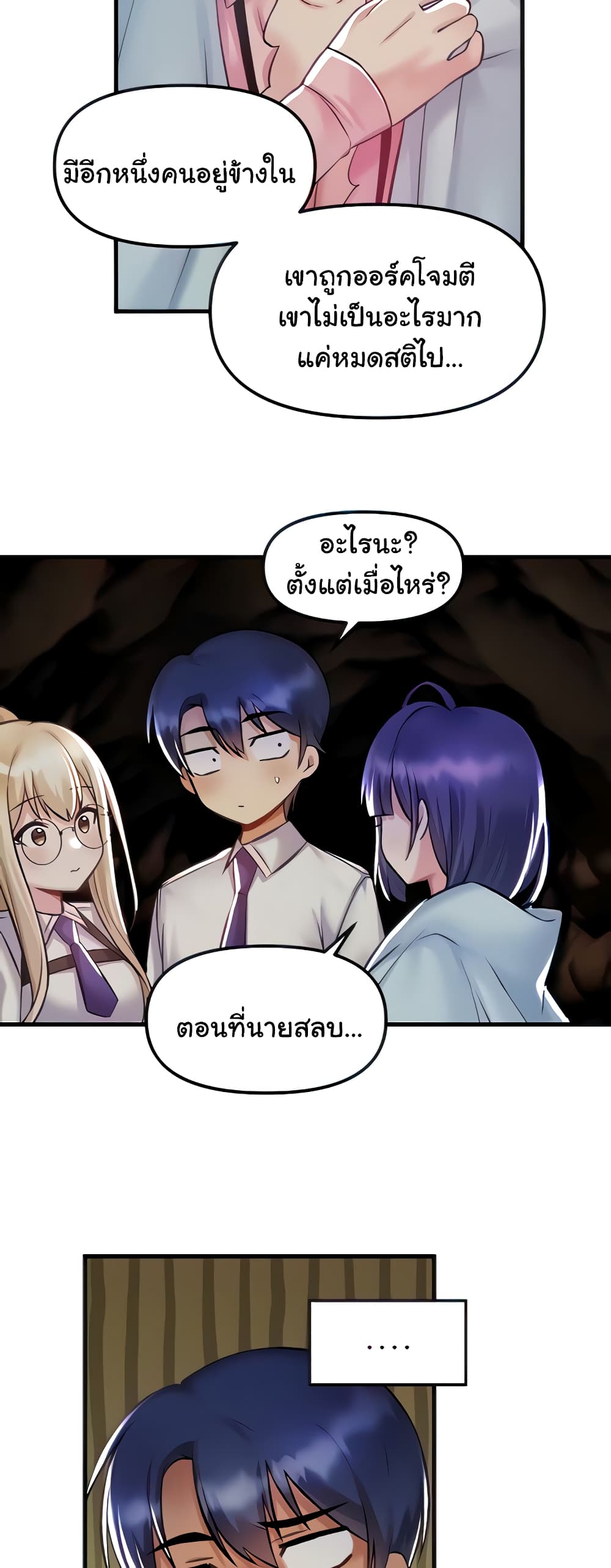 Trapped in the Academy’s Eroge page 16