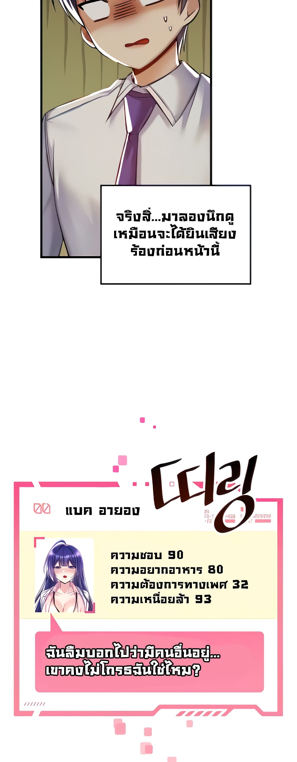 Trapped in the Academy’s Eroge page 17