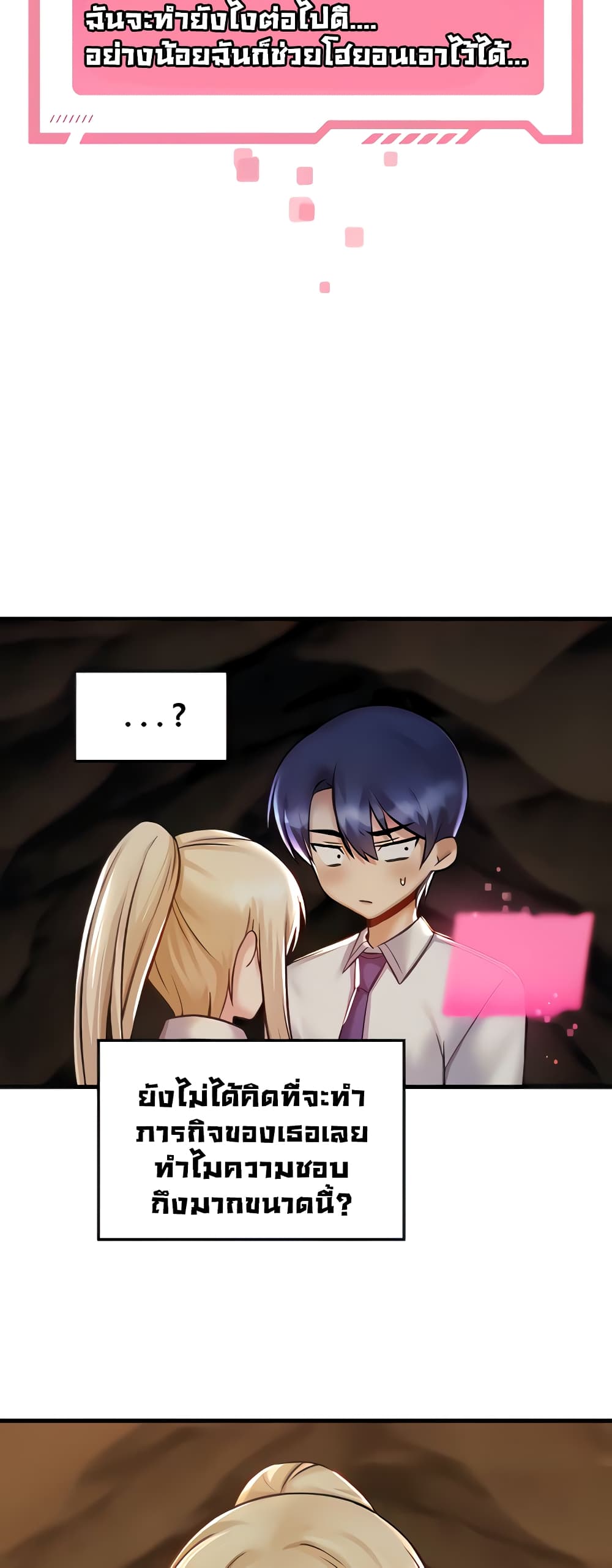 Trapped in the Academy’s Eroge page 20
