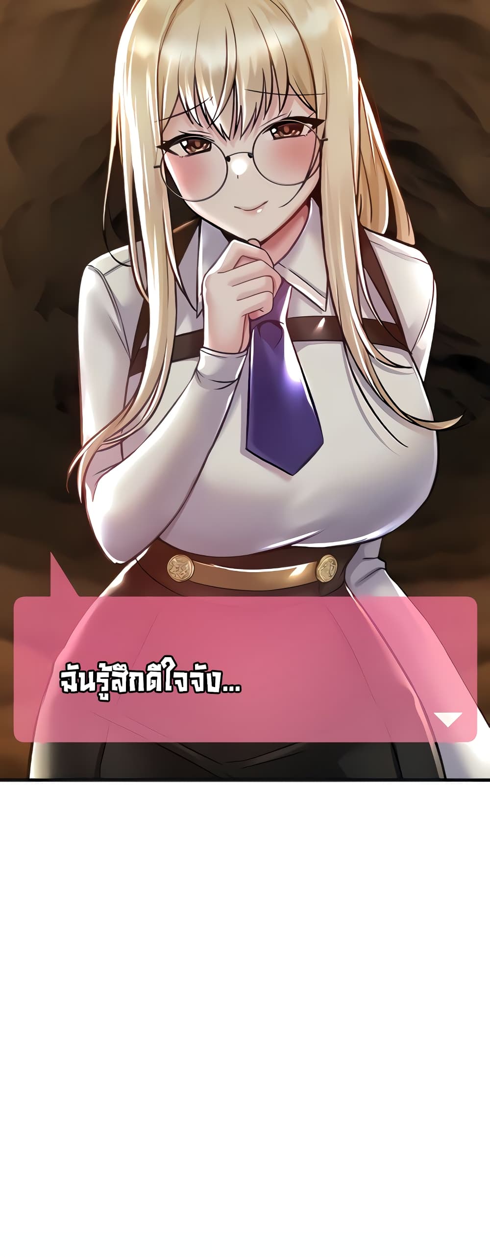 Trapped in the Academy’s Eroge page 21