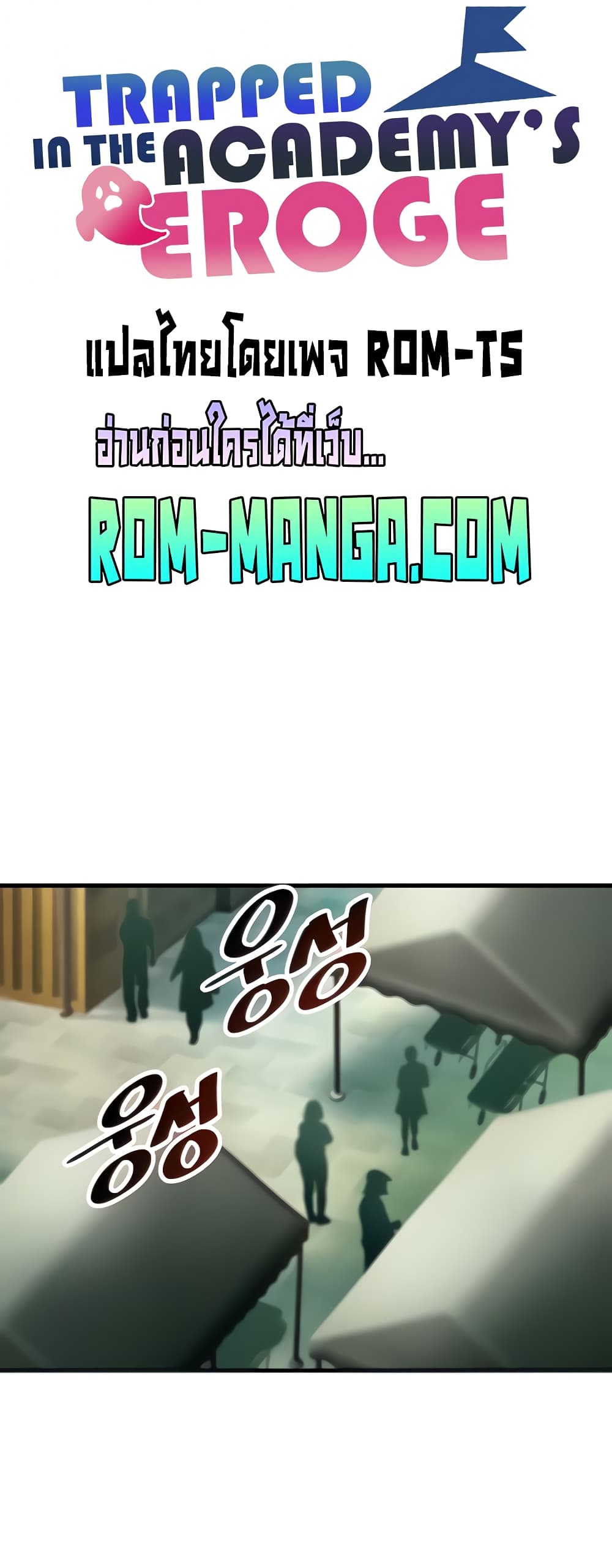 Trapped in the Academy’s Eroge page 22