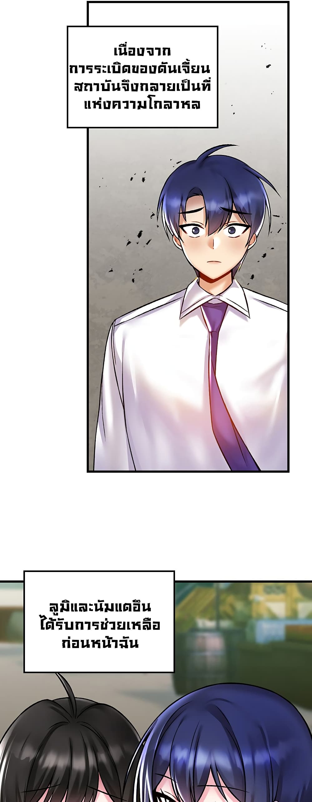 Trapped in the Academy’s Eroge page 23