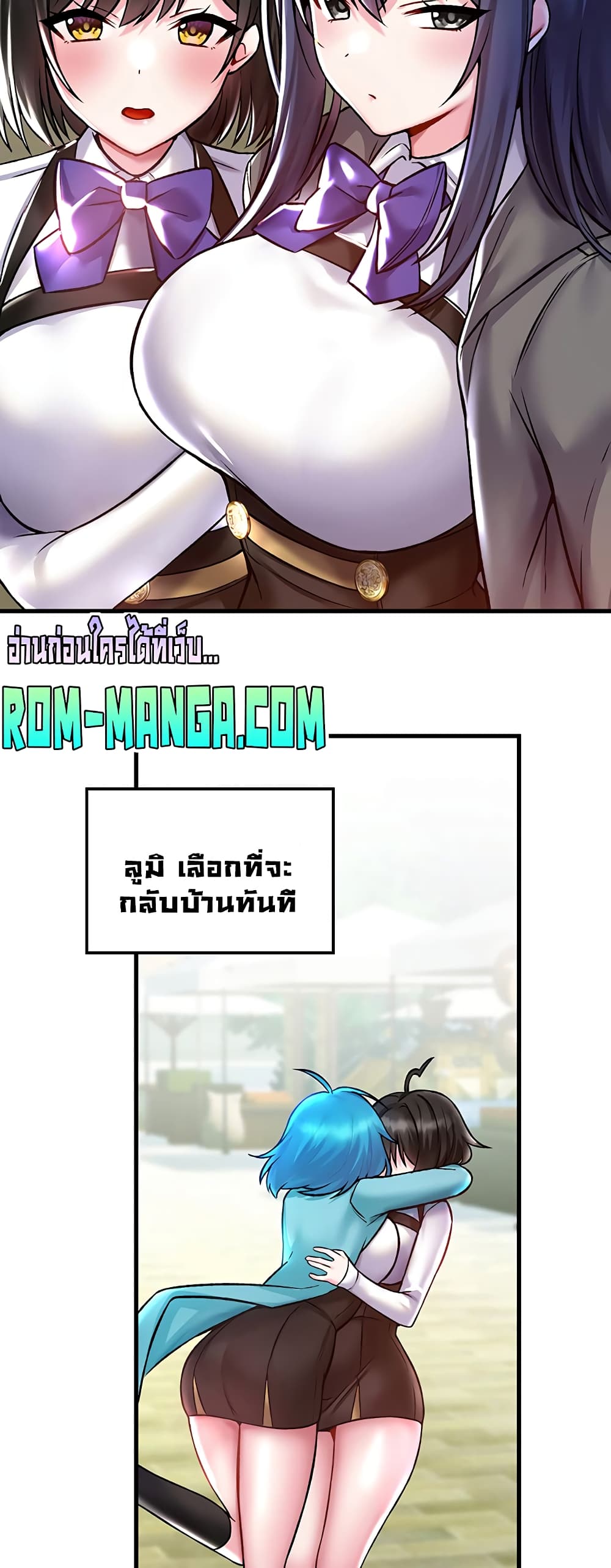 Trapped in the Academy’s Eroge page 24