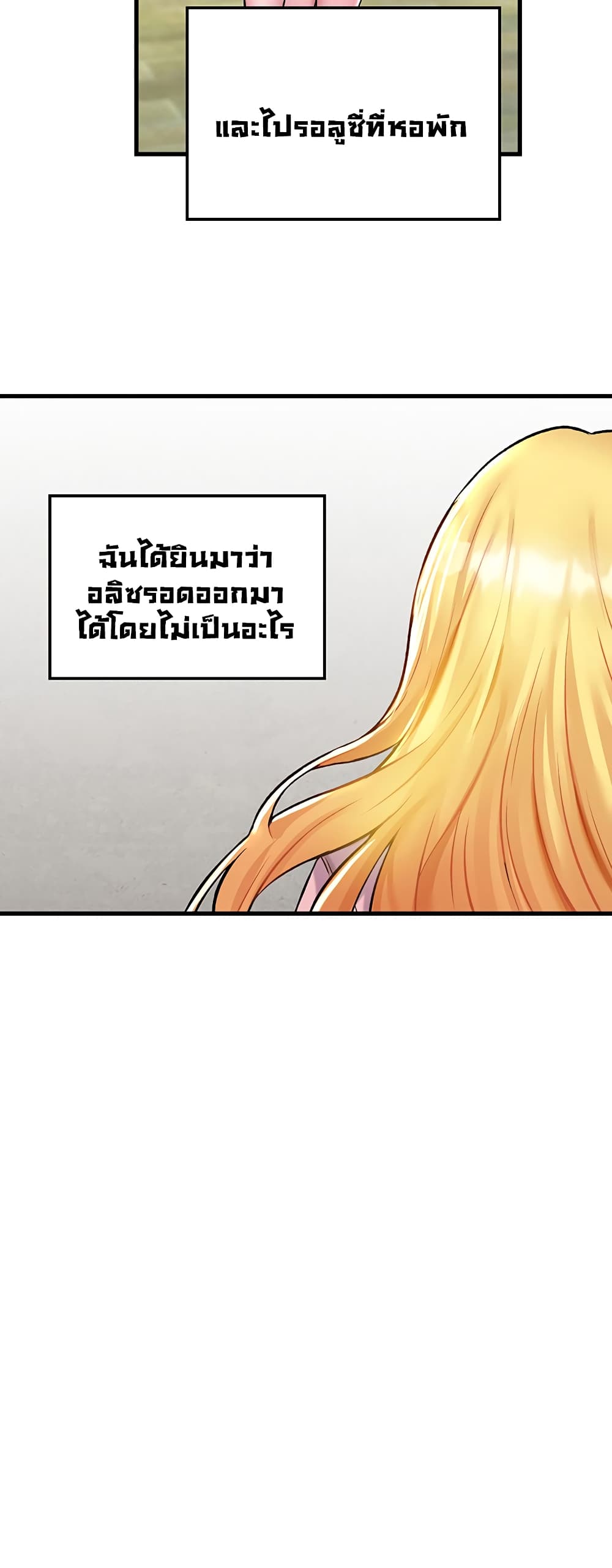 Trapped in the Academy’s Eroge page 25