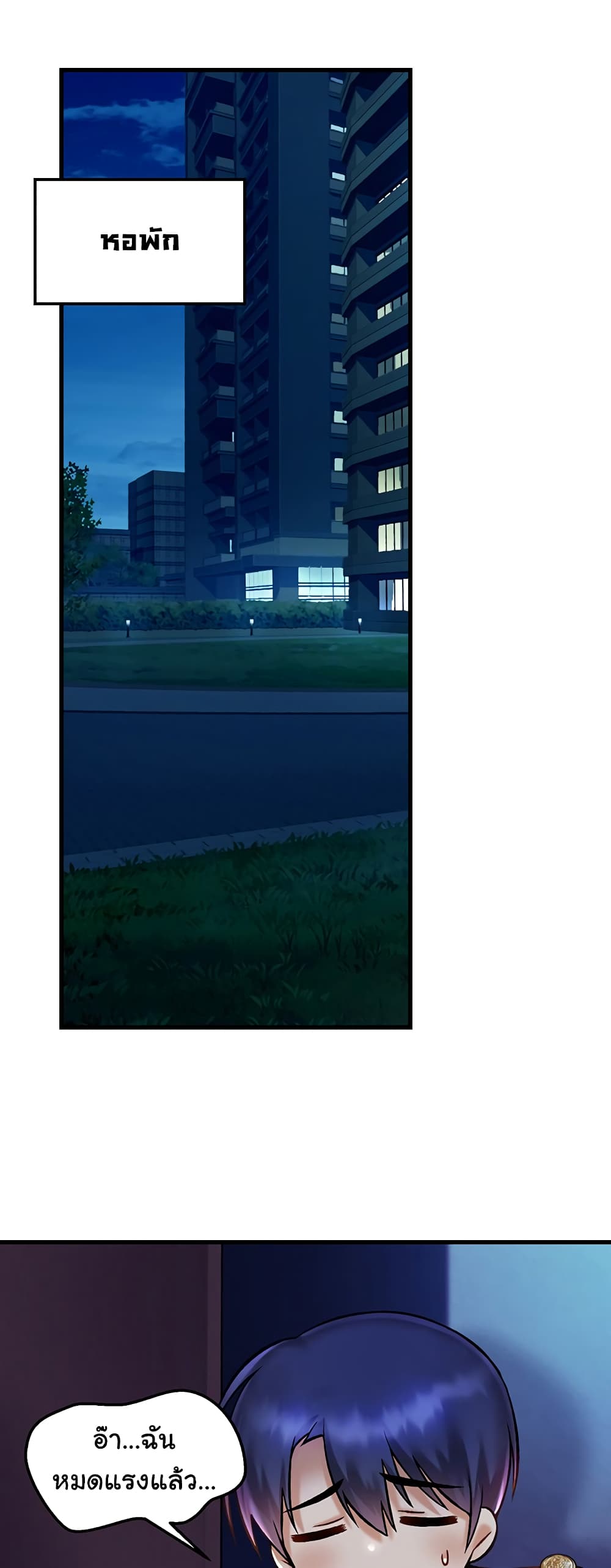 Trapped in the Academy’s Eroge page 26