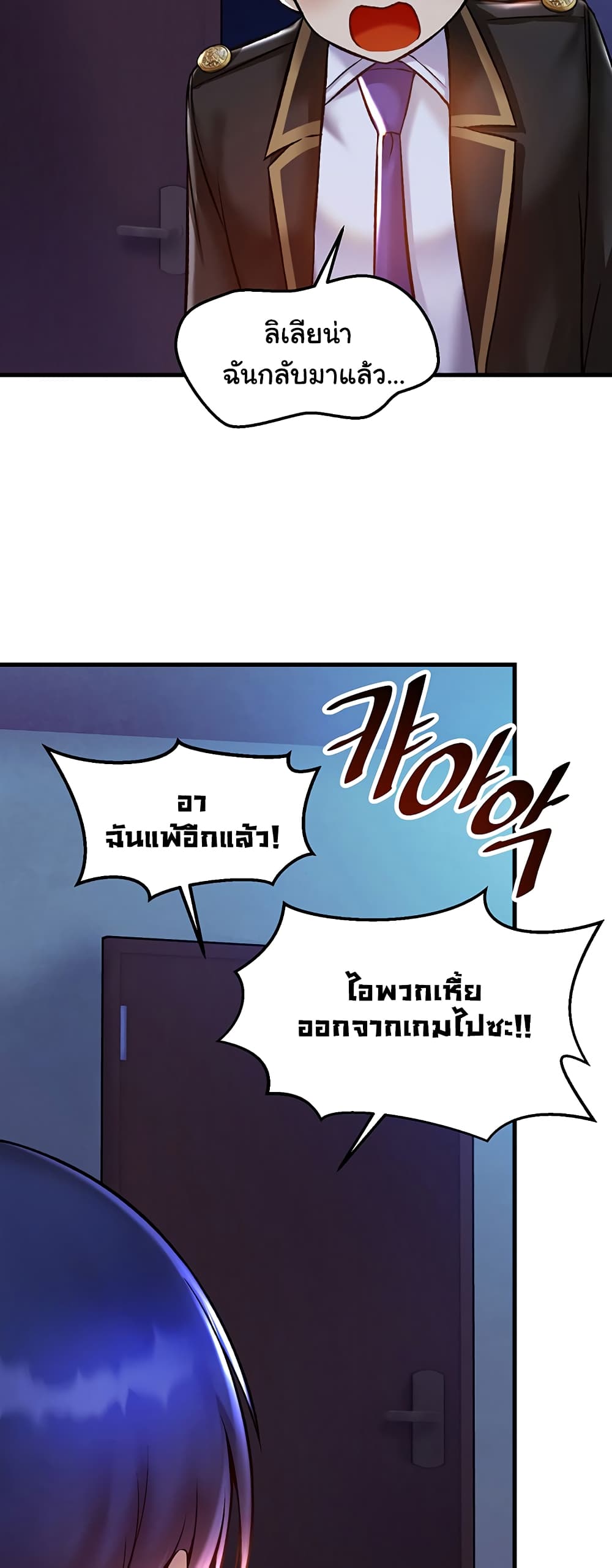 Trapped in the Academy’s Eroge page 27