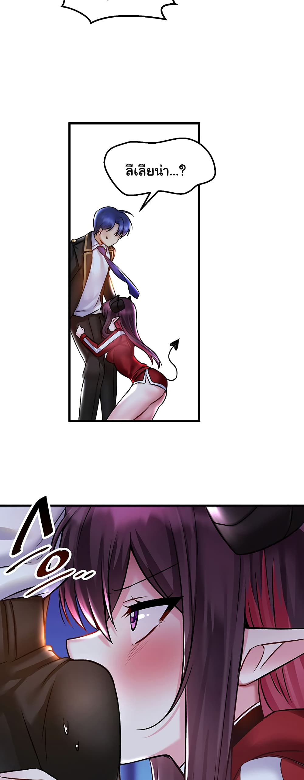 Trapped in the Academy’s Eroge page 33