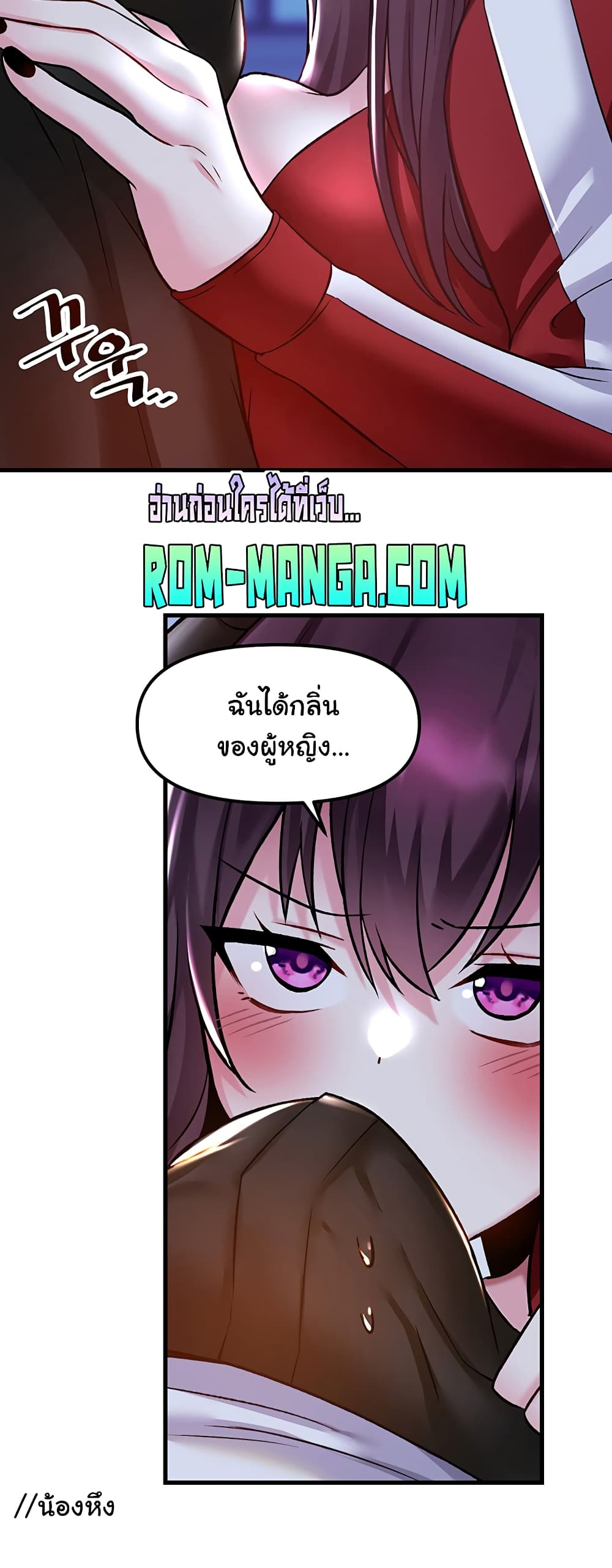 Trapped in the Academy’s Eroge page 34