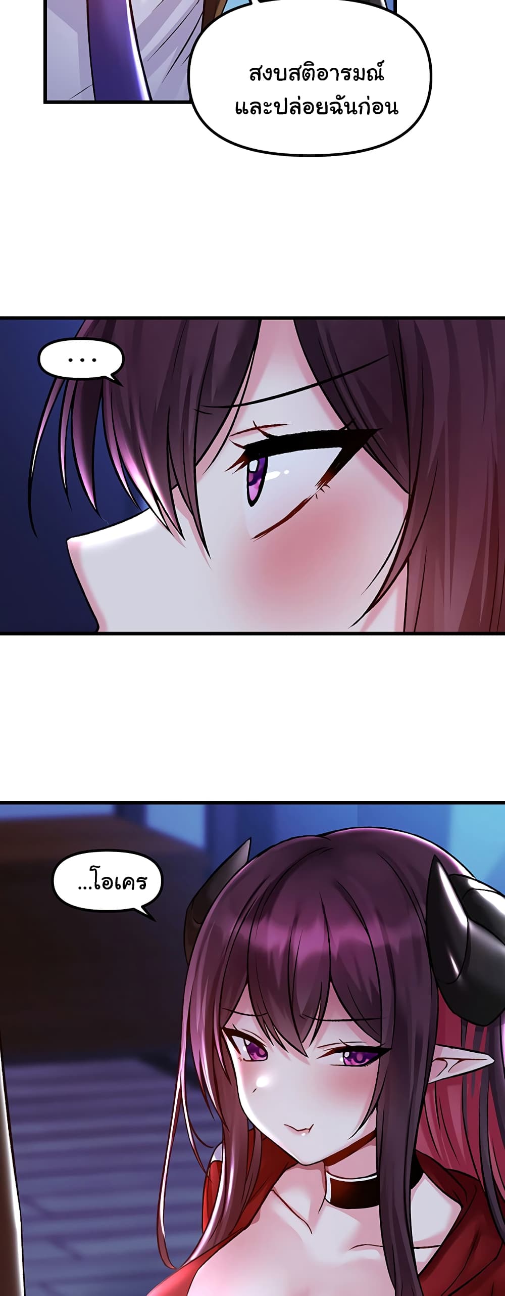 Trapped in the Academy’s Eroge page 36