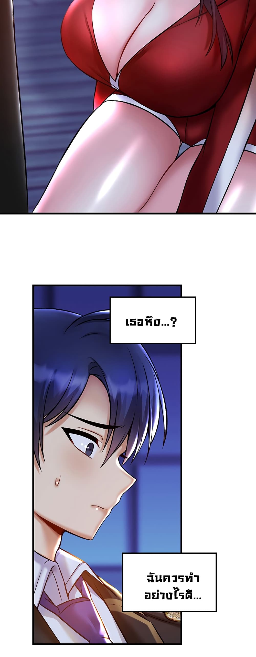 Trapped in the Academy’s Eroge page 37