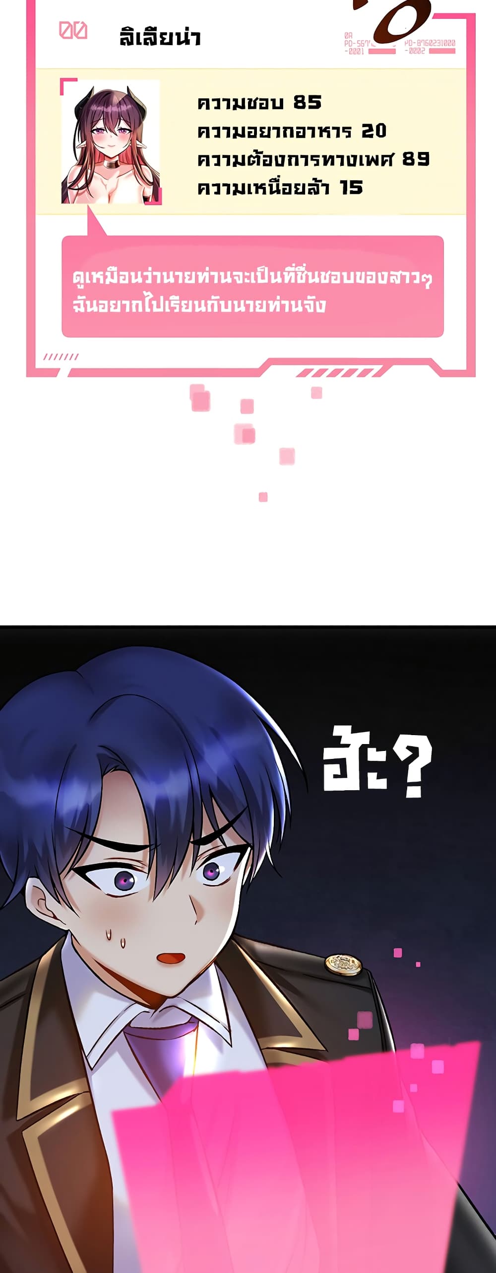 Trapped in the Academy’s Eroge page 39