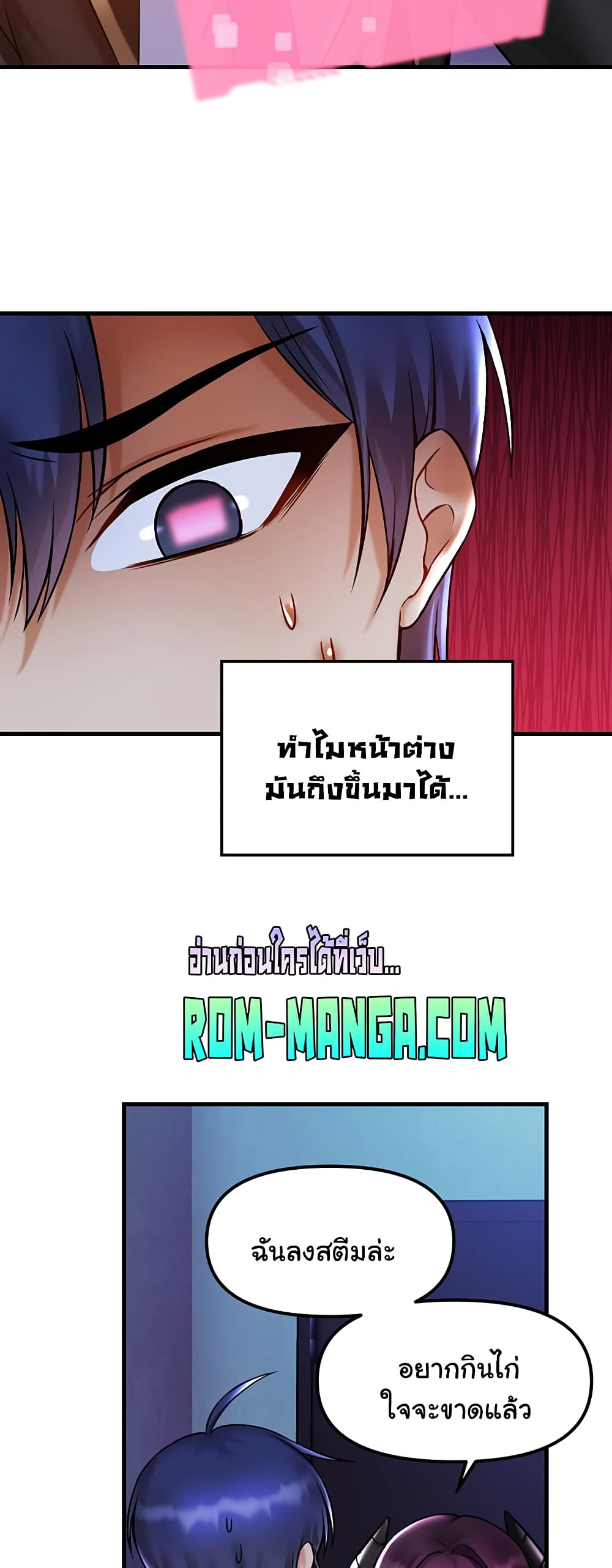 Trapped in the Academy’s Eroge page 40