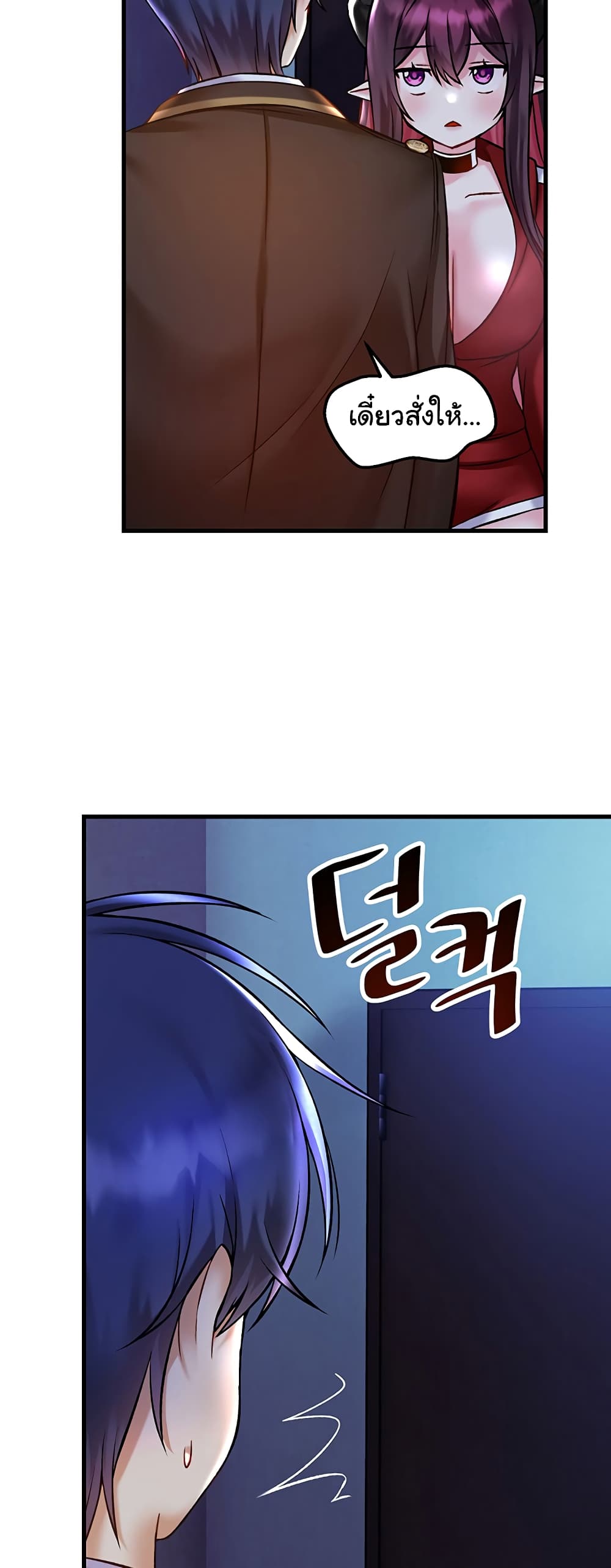 Trapped in the Academy’s Eroge page 41
