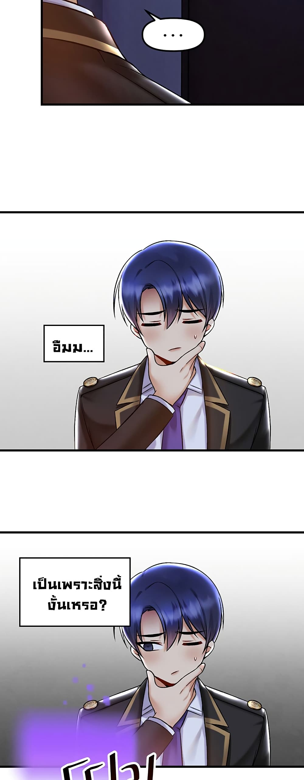 Trapped in the Academy’s Eroge page 42