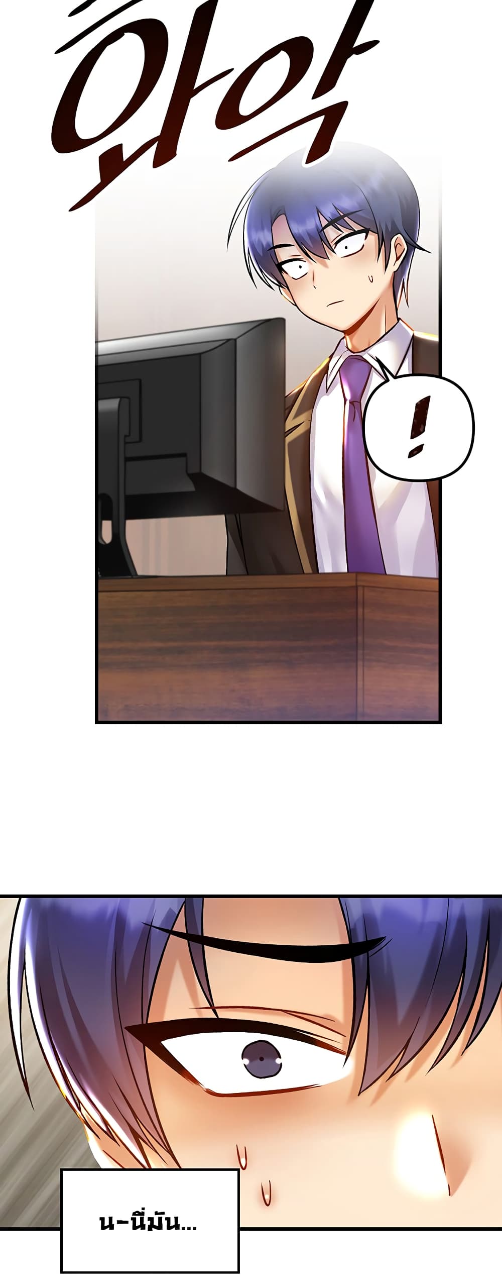 Trapped in the Academy’s Eroge page 47