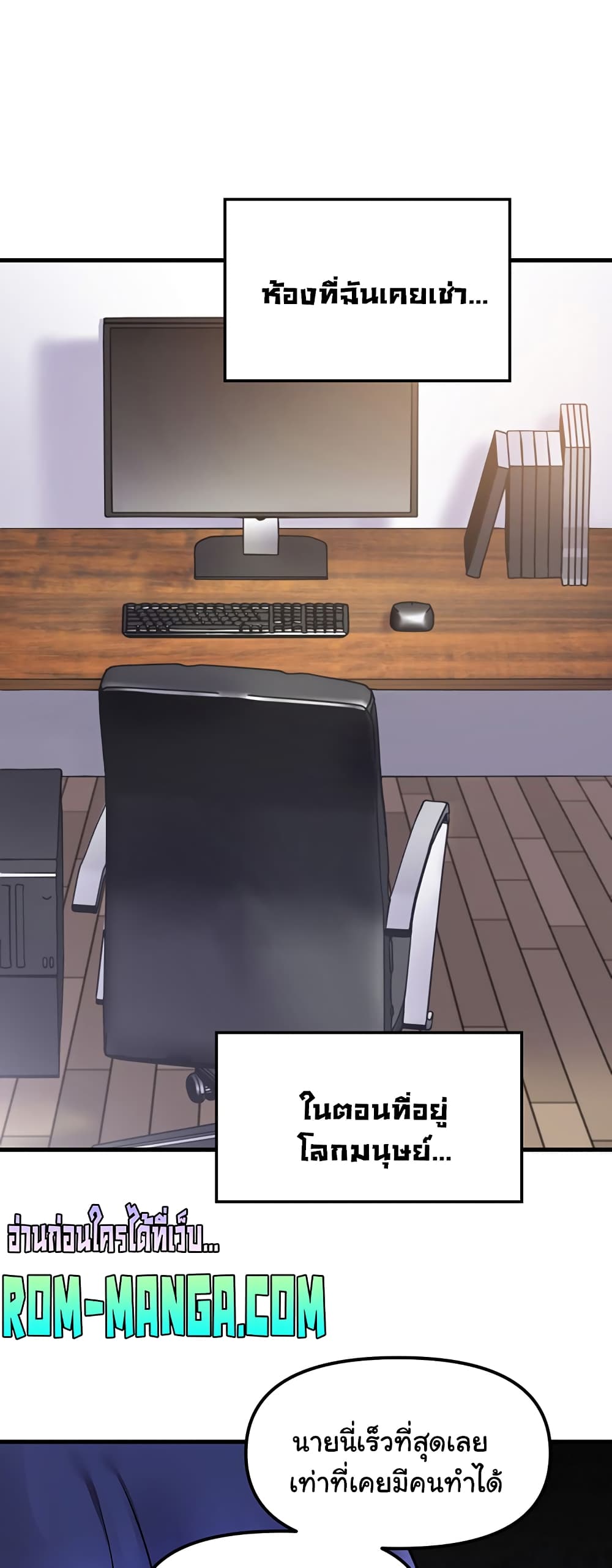 Trapped in the Academy’s Eroge page 48