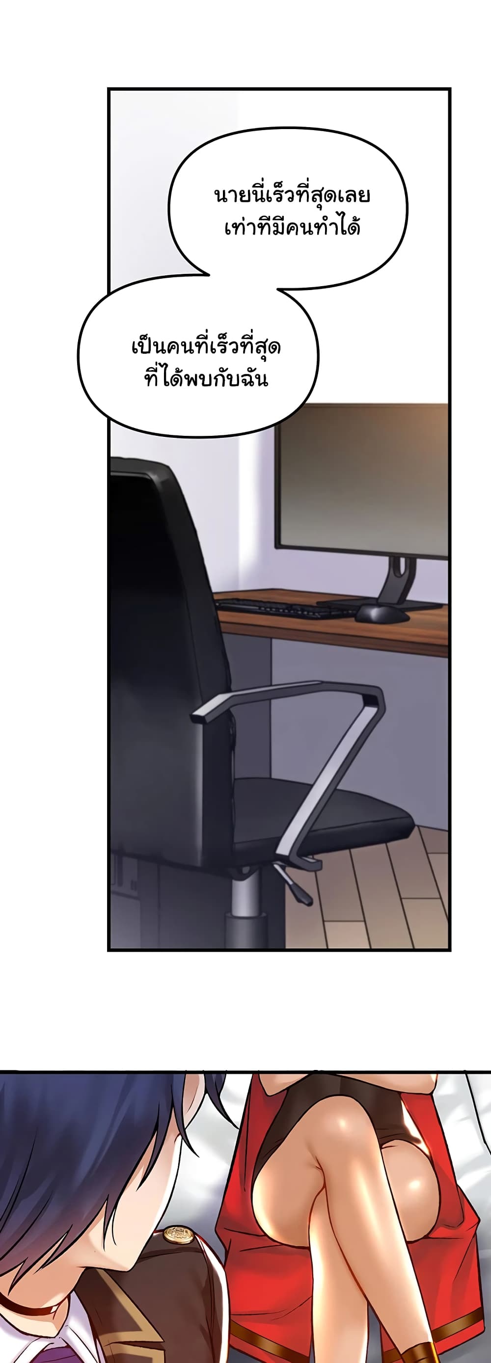Trapped in the Academy’s Eroge page 2