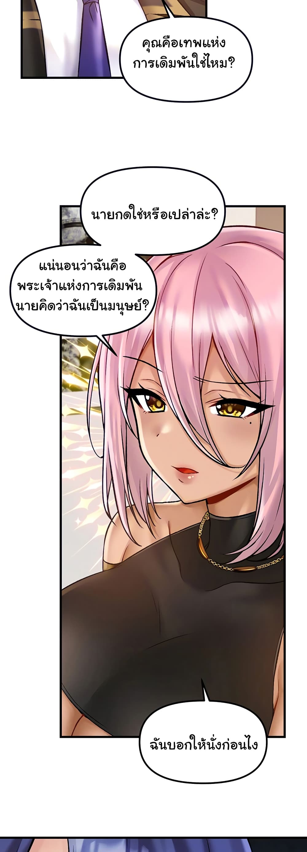 Trapped in the Academy’s Eroge page 5