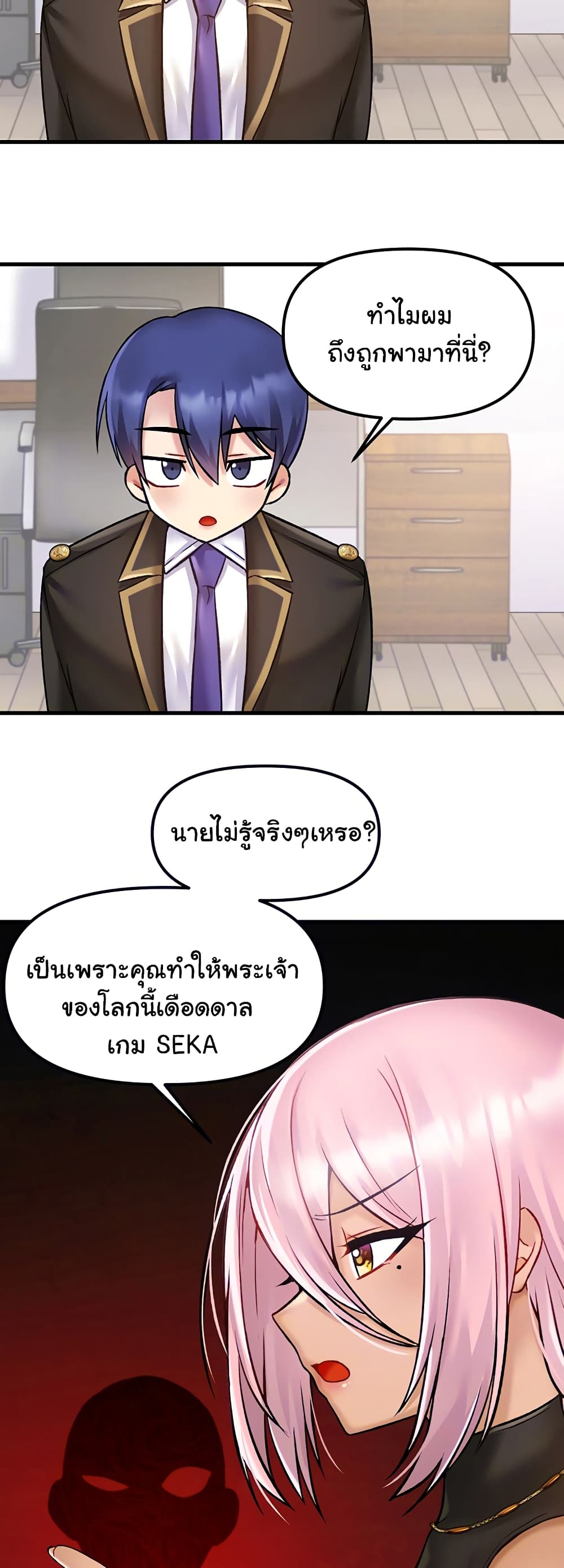 Trapped in the Academy’s Eroge page 8