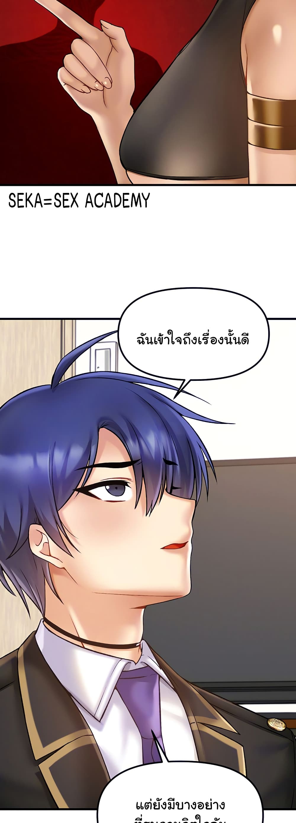 Trapped in the Academy’s Eroge page 9
