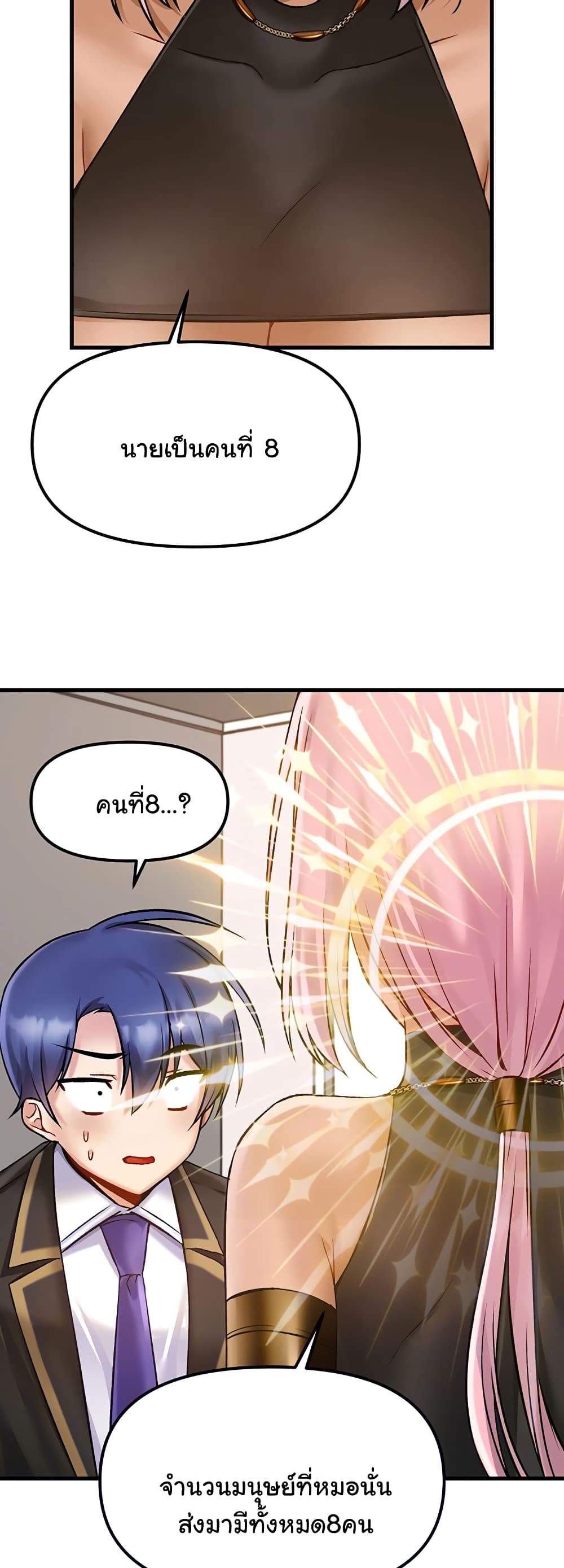 Trapped in the Academy’s Eroge page 12