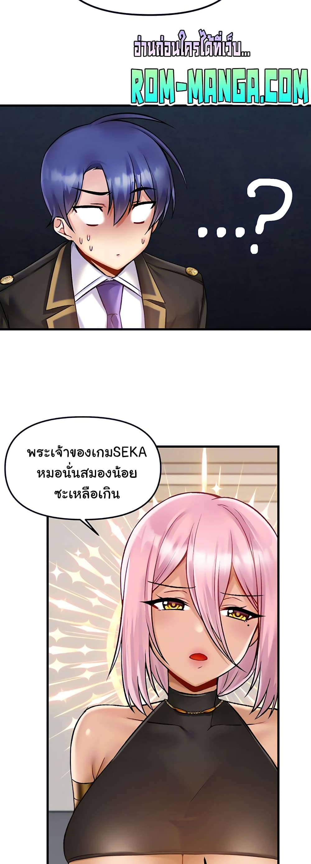 Trapped in the Academy’s Eroge page 13