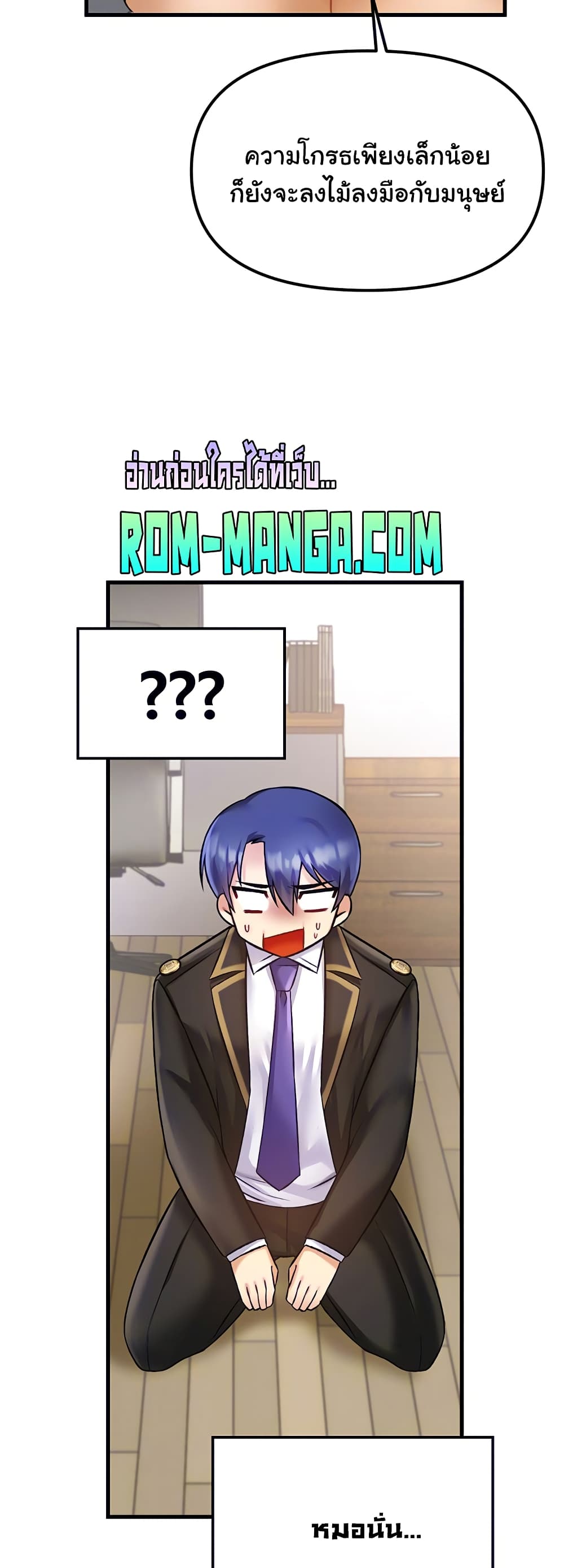 Trapped in the Academy’s Eroge page 14
