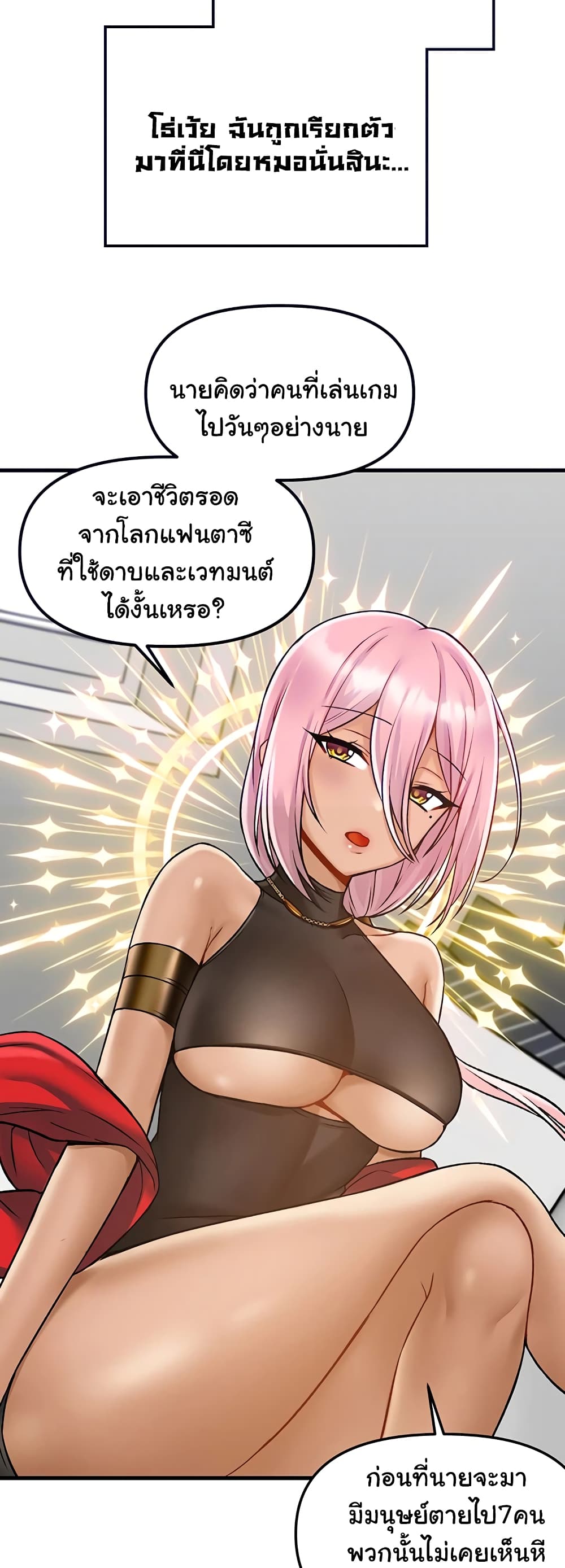 Trapped in the Academy’s Eroge page 15