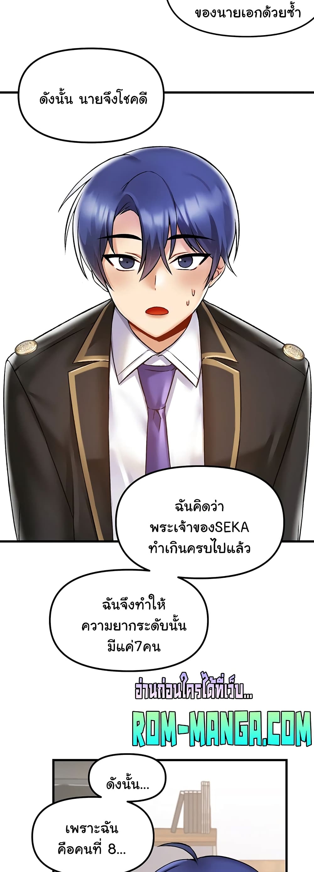 Trapped in the Academy’s Eroge page 16