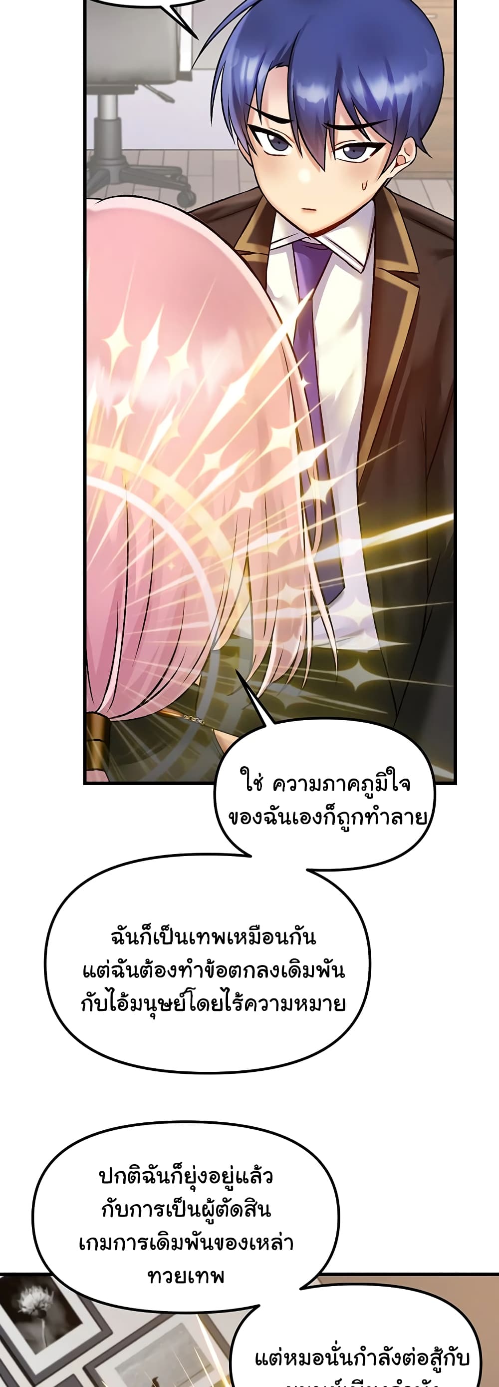 Trapped in the Academy’s Eroge page 17