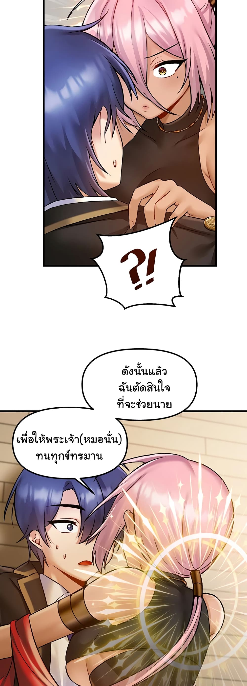 Trapped in the Academy’s Eroge page 20