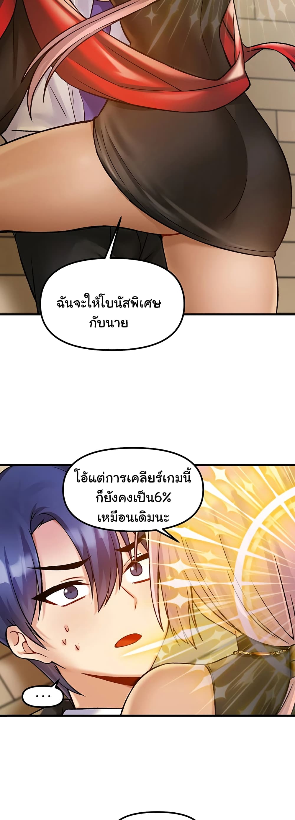 Trapped in the Academy’s Eroge page 21