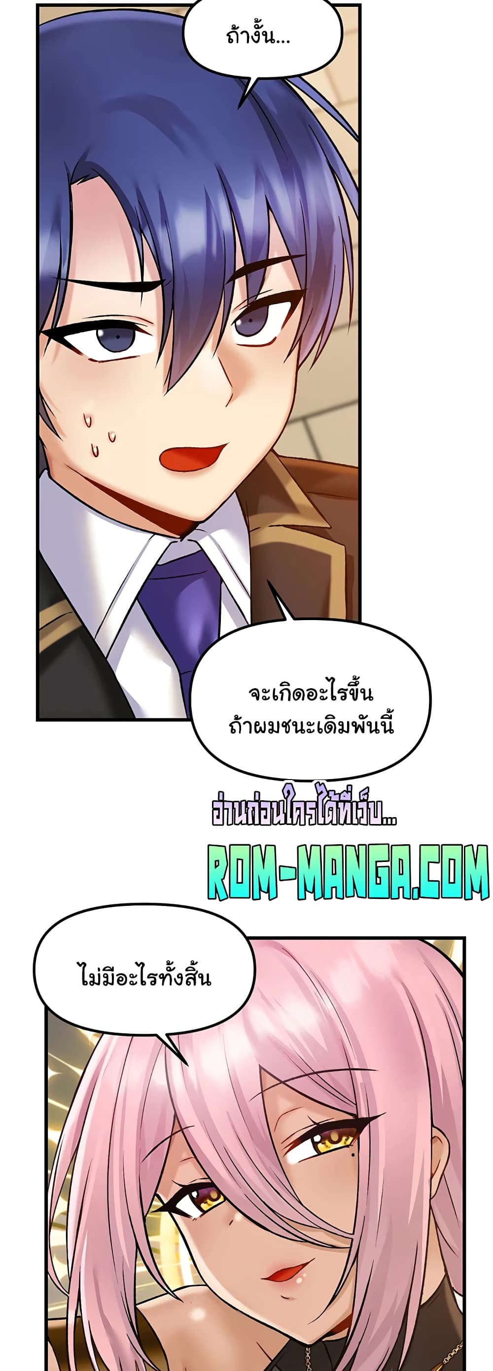 Trapped in the Academy’s Eroge page 22