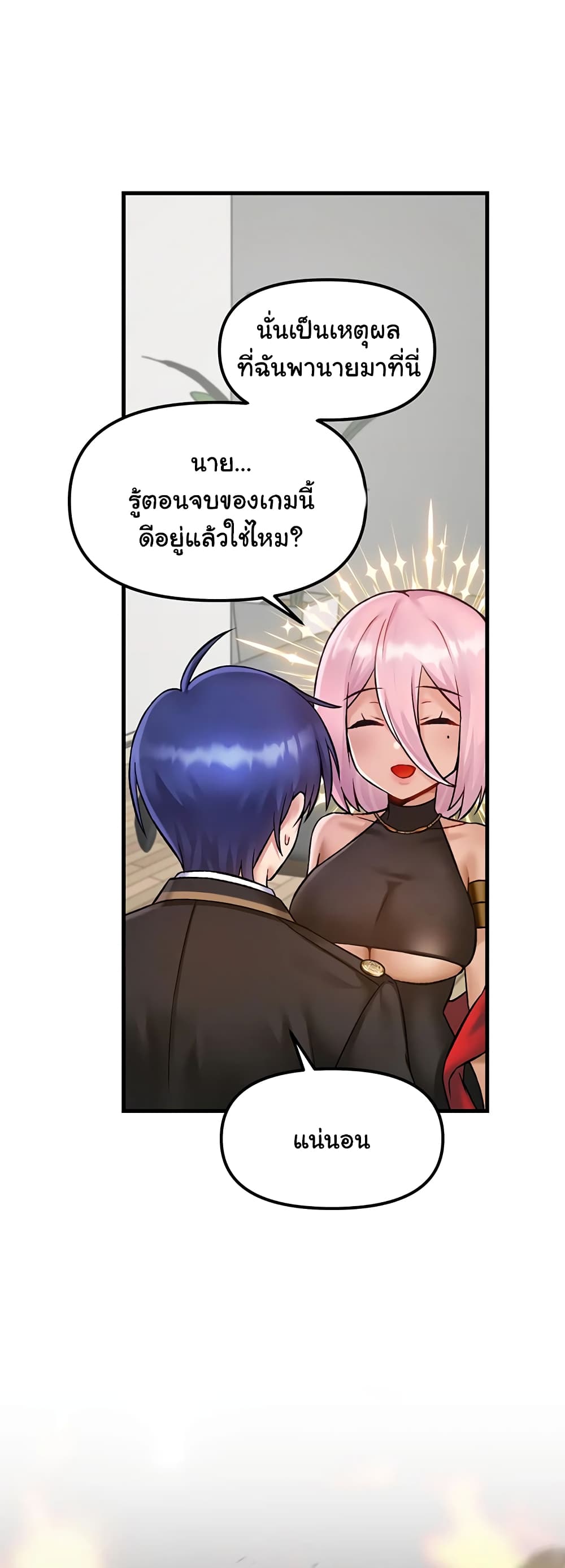 Trapped in the Academy’s Eroge page 24