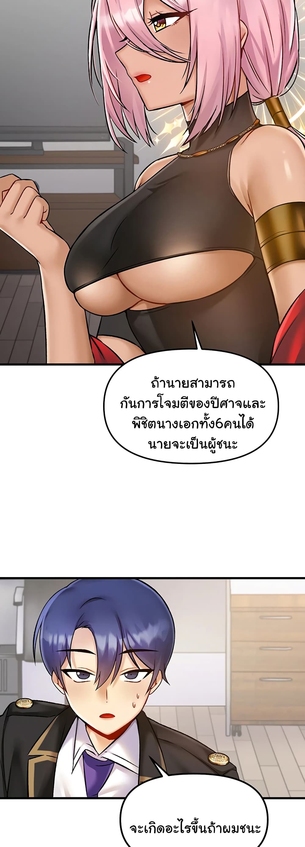 Trapped in the Academy’s Eroge page 26