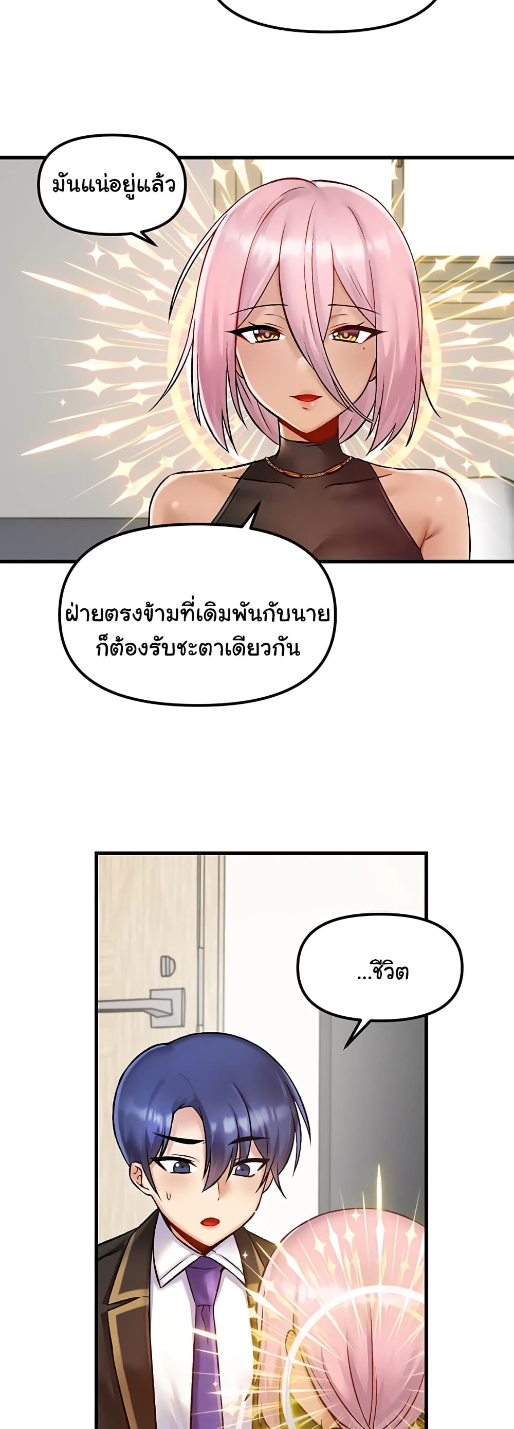 Trapped in the Academy’s Eroge page 27
