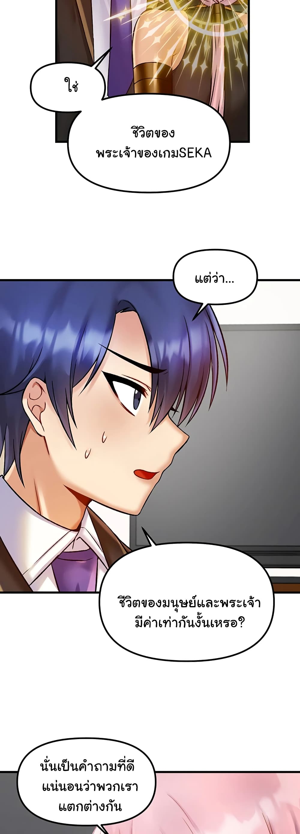 Trapped in the Academy’s Eroge page 28