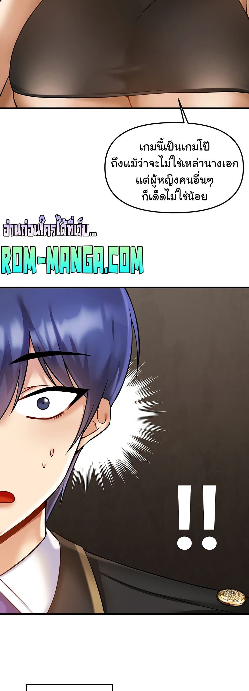 Trapped in the Academy’s Eroge page 31