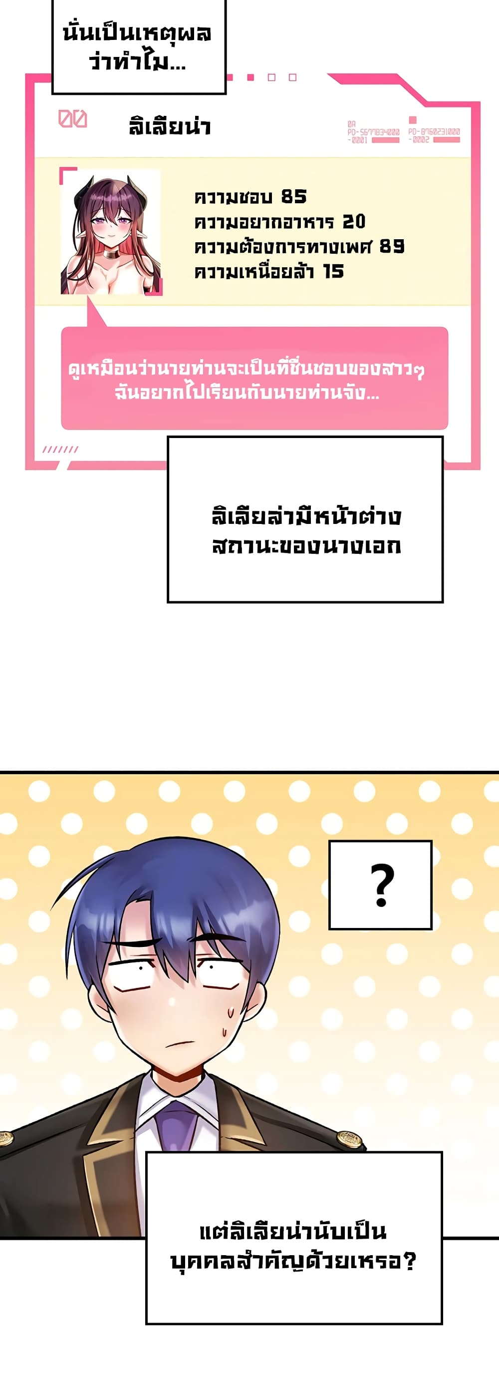 Trapped in the Academy’s Eroge page 32