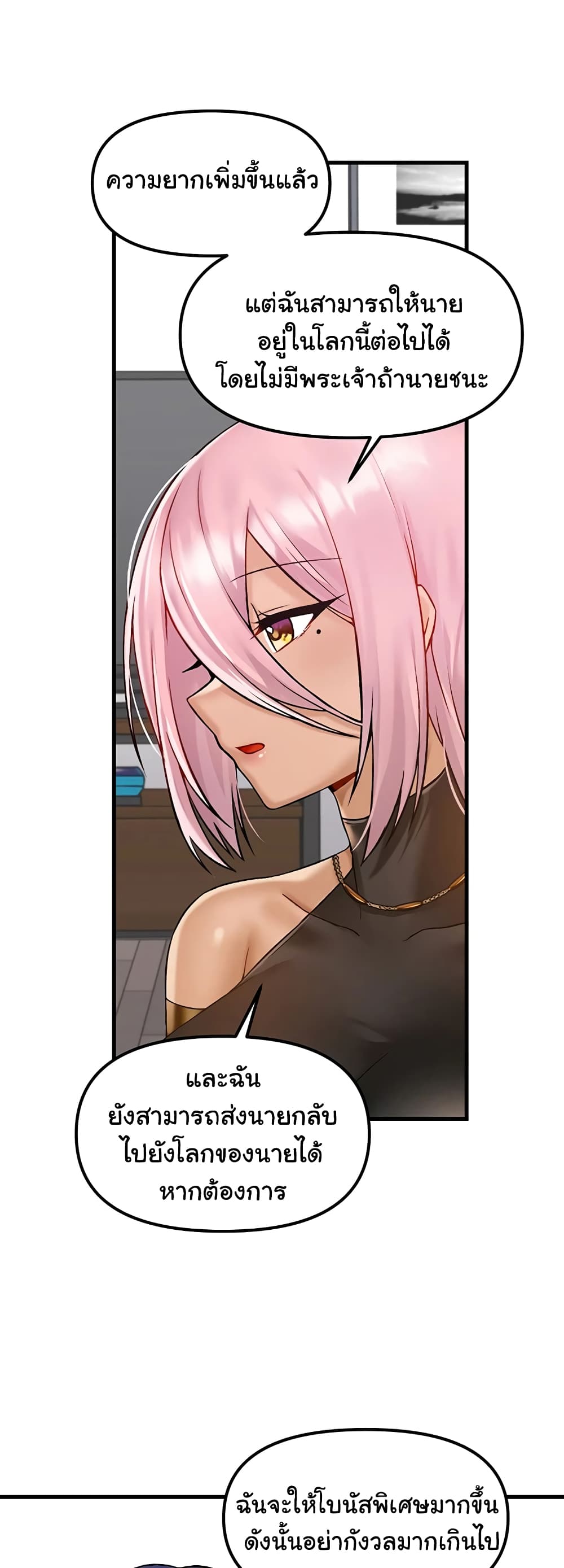 Trapped in the Academy’s Eroge page 33