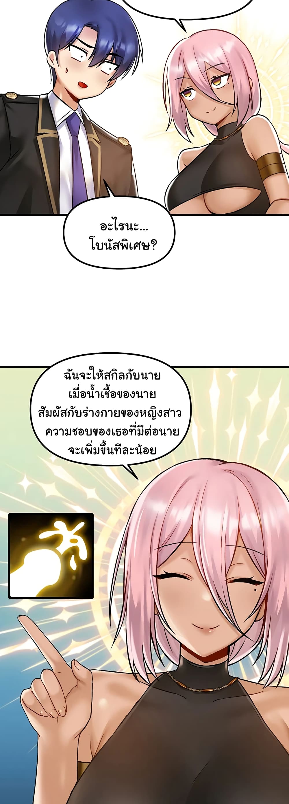 Trapped in the Academy’s Eroge page 34