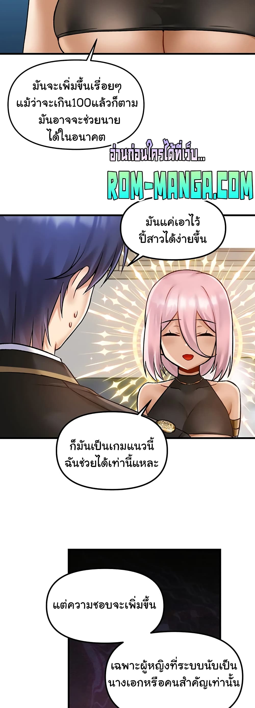 Trapped in the Academy’s Eroge page 35