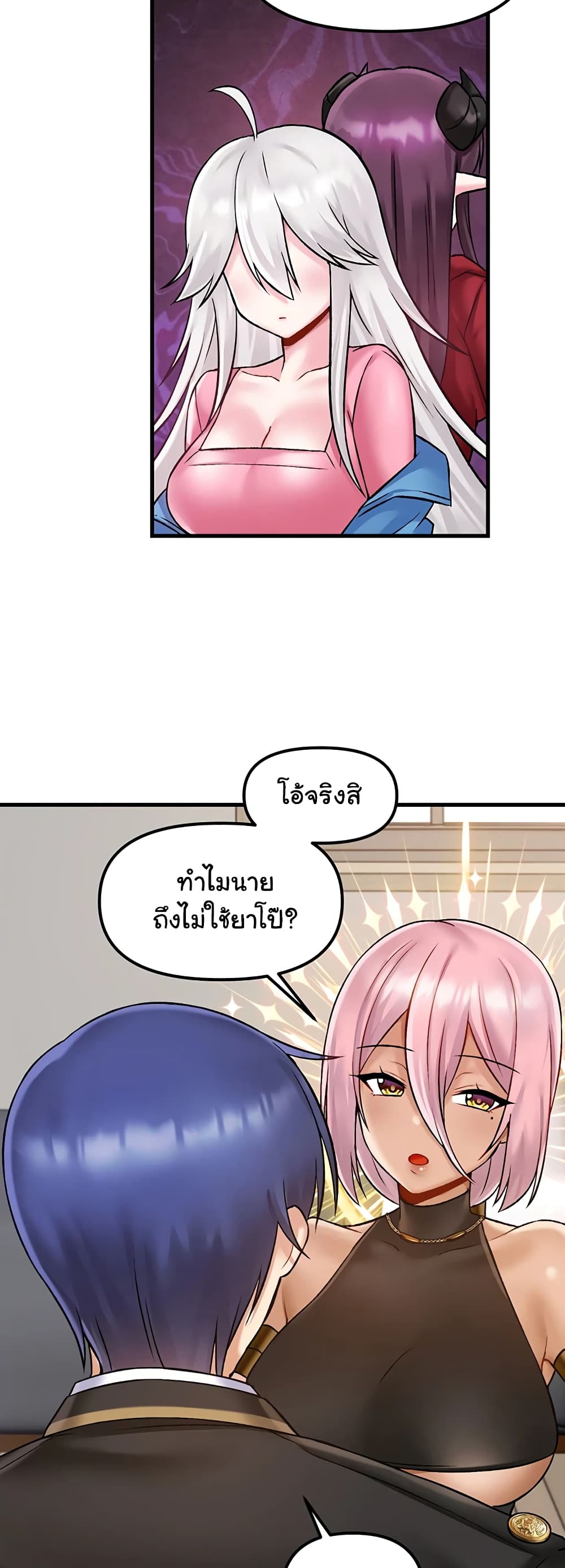 Trapped in the Academy’s Eroge page 36