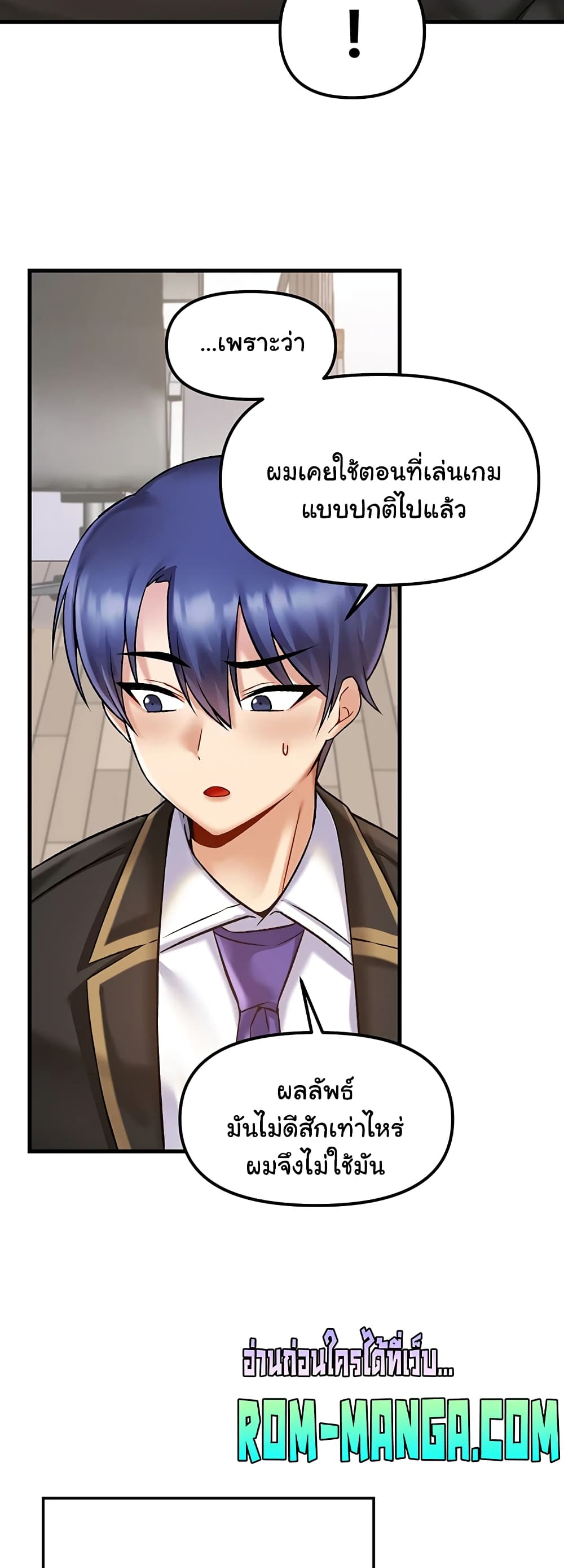 Trapped in the Academy’s Eroge page 37